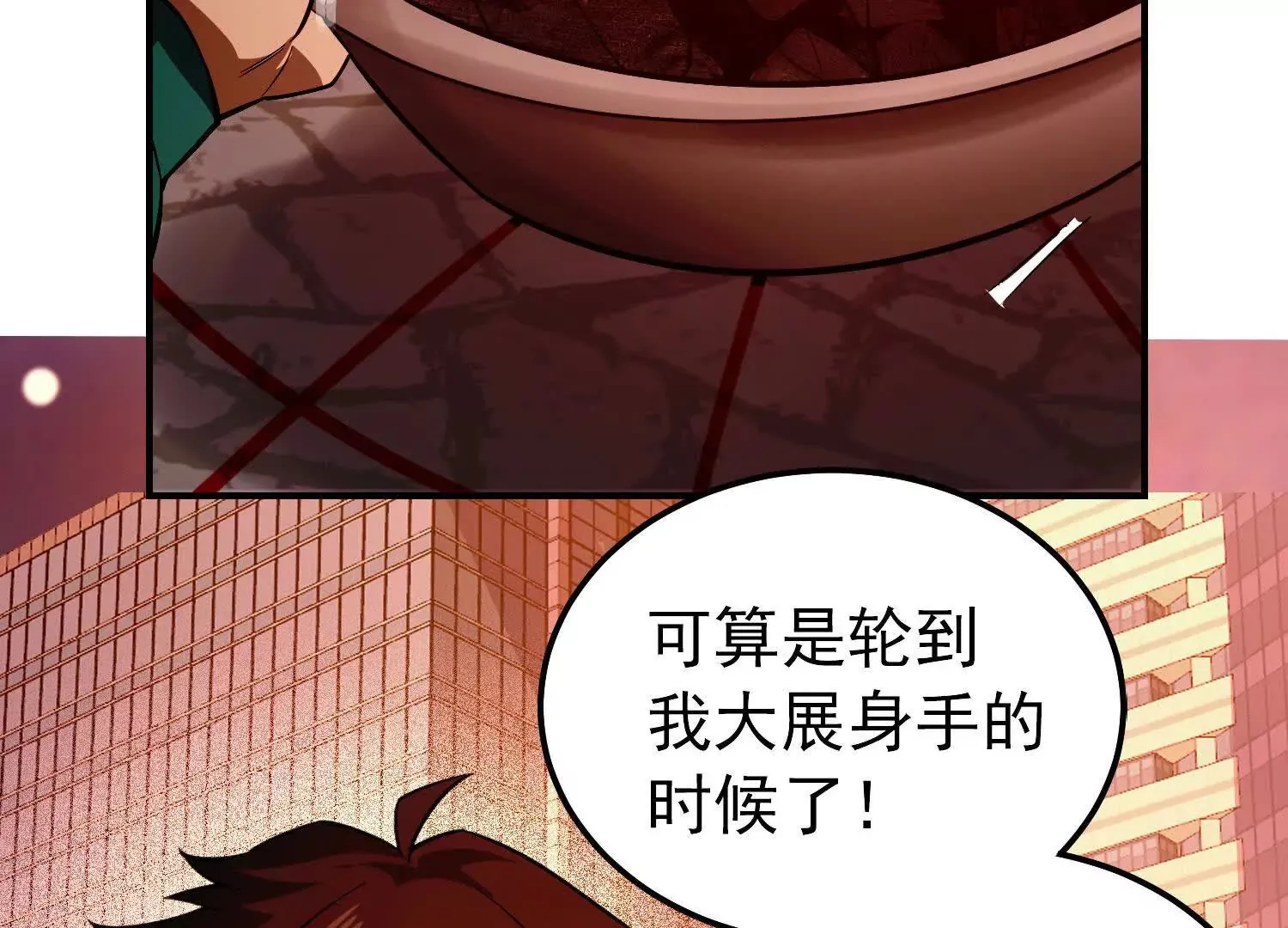 29 天降麒麟少年急救场 第59页