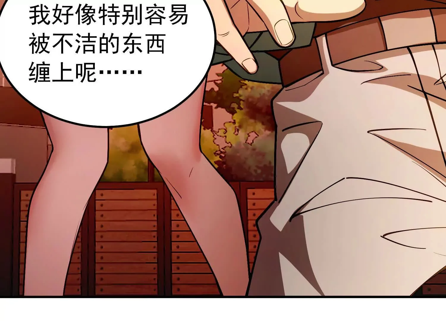 29 天降麒麟少年急救场 第67页