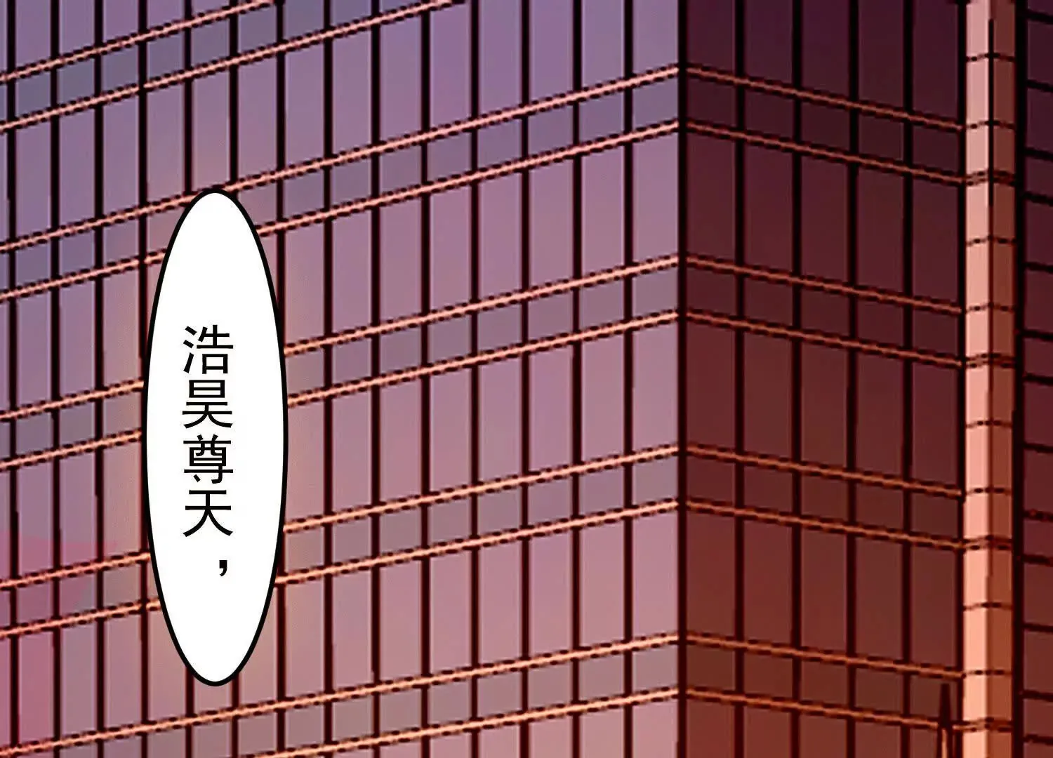 29 天降麒麟少年急救场 第69页