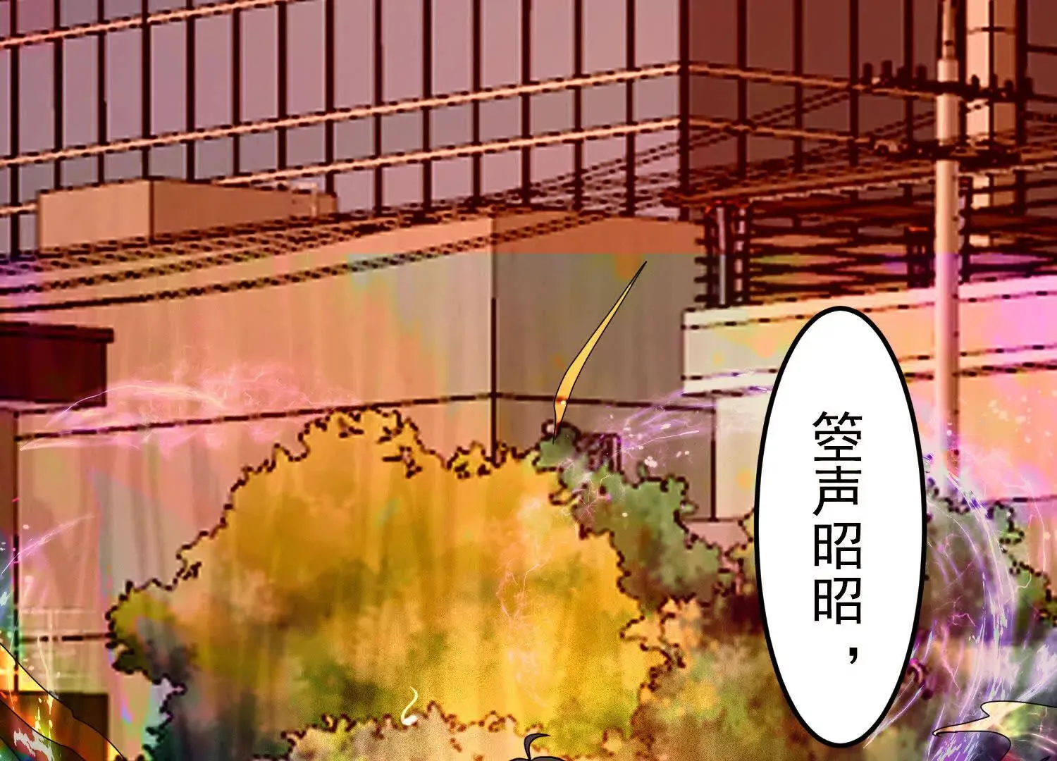 29 天降麒麟少年急救场 第70页