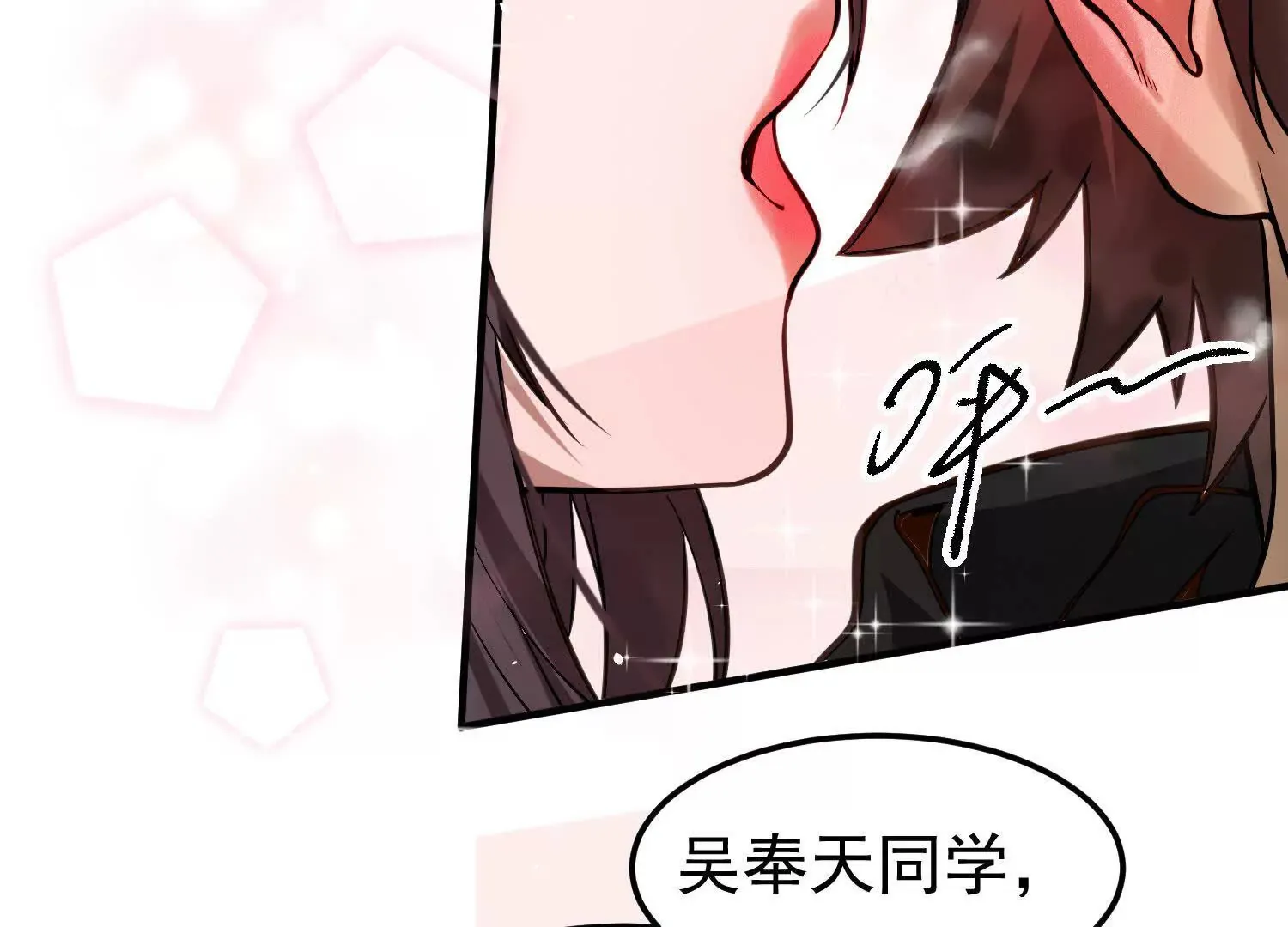 29 天降麒麟少年急救场 第77页