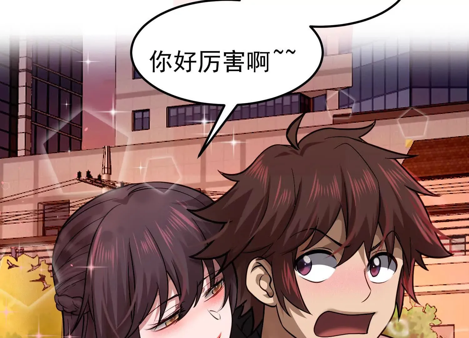 29 天降麒麟少年急救场 第78页