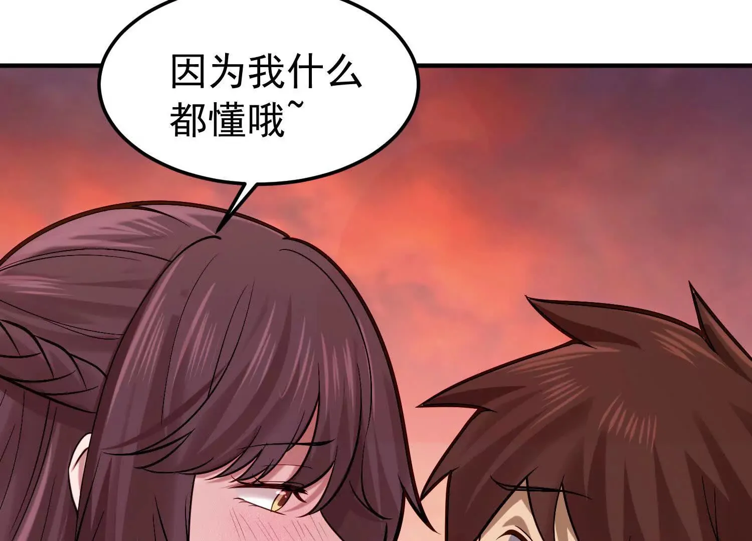 29 天降麒麟少年急救场 第95页