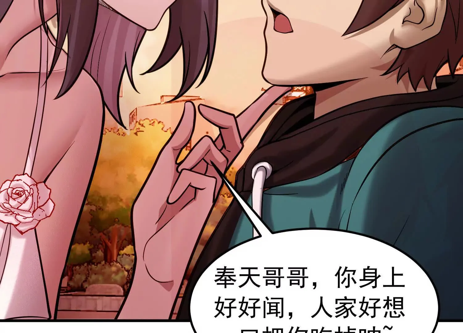 29 天降麒麟少年急救场 第97页