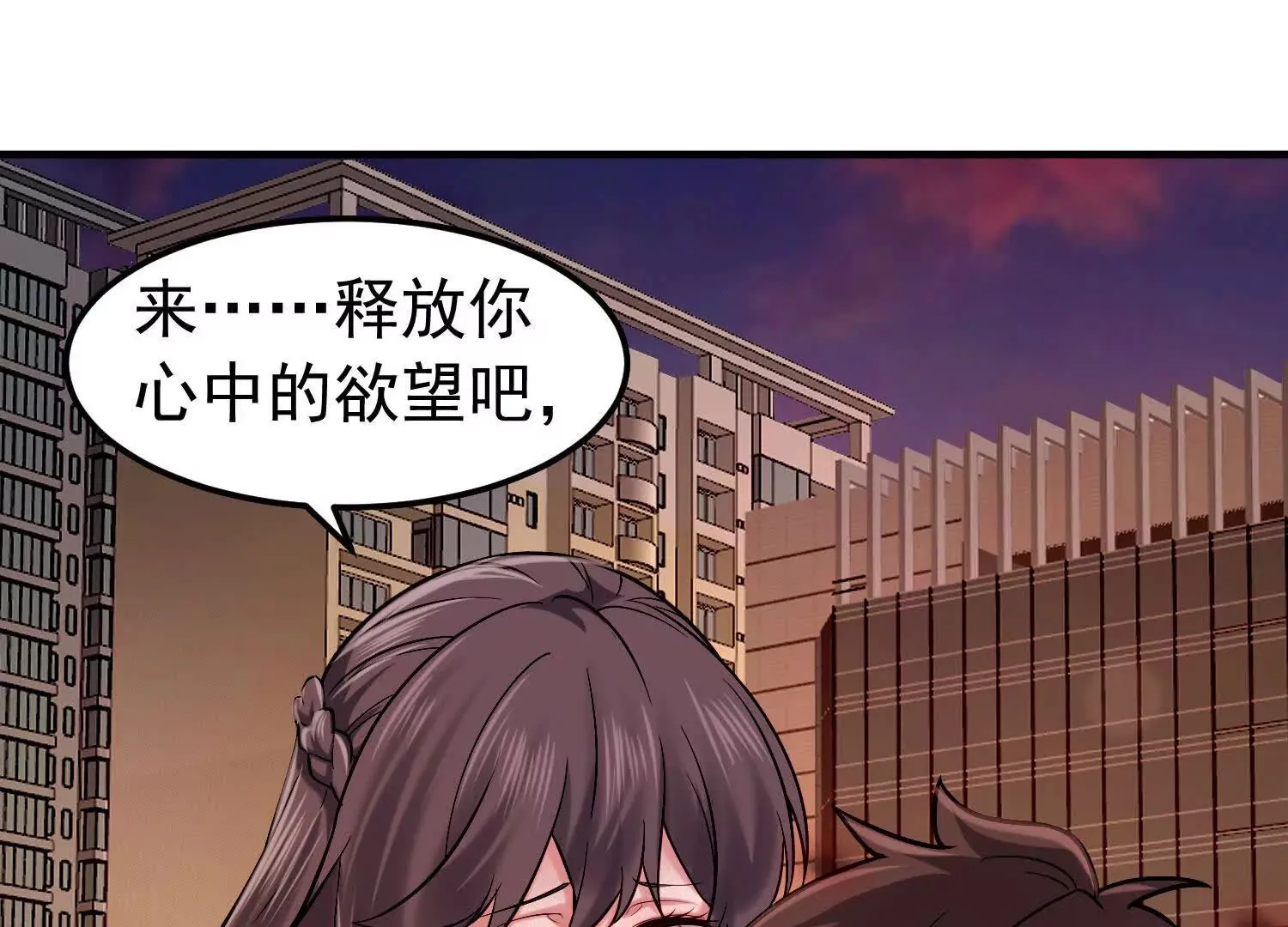 29 天降麒麟少年急救场 第99页