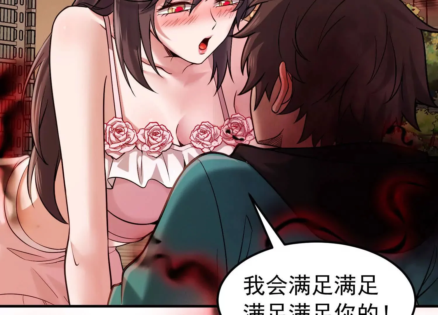 29 天降麒麟少年急救场 第100页