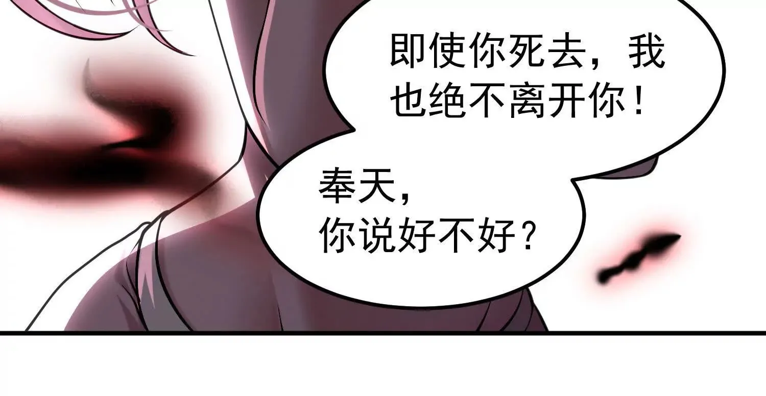 29 天降麒麟少年急救场 第105页