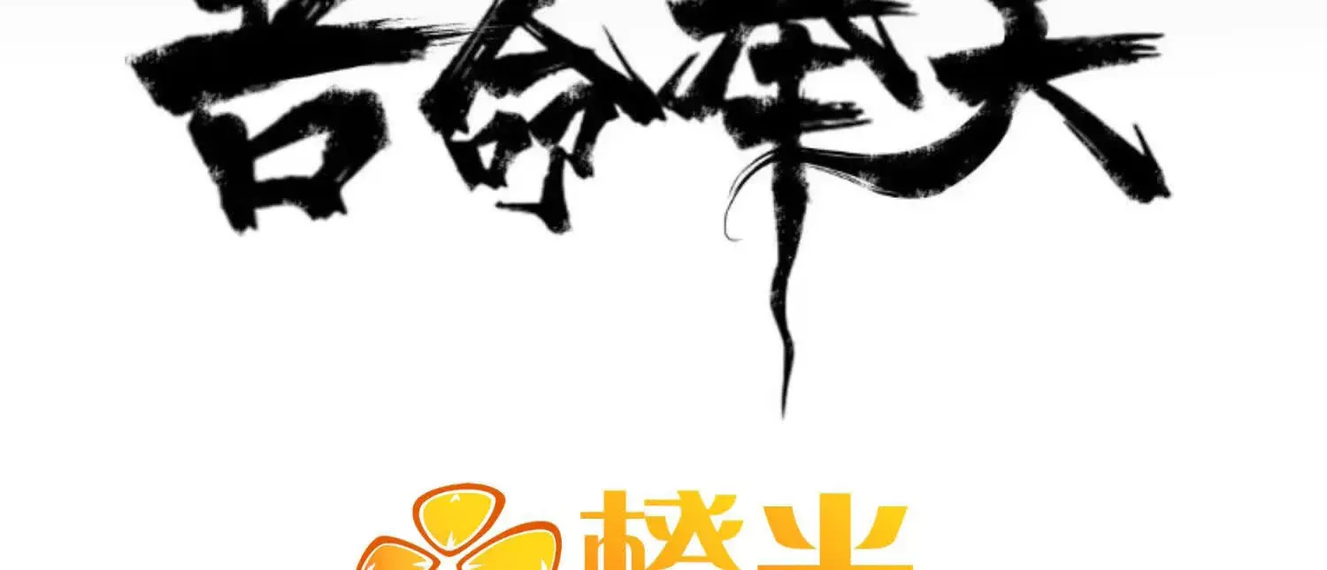 30 天降麒麟少年急救场 第3页