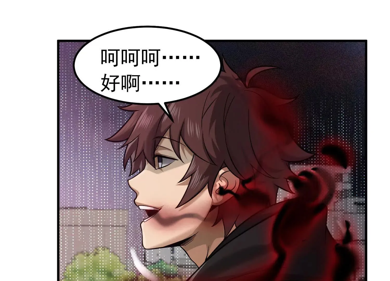 30 天降麒麟少年急救场 第6页
