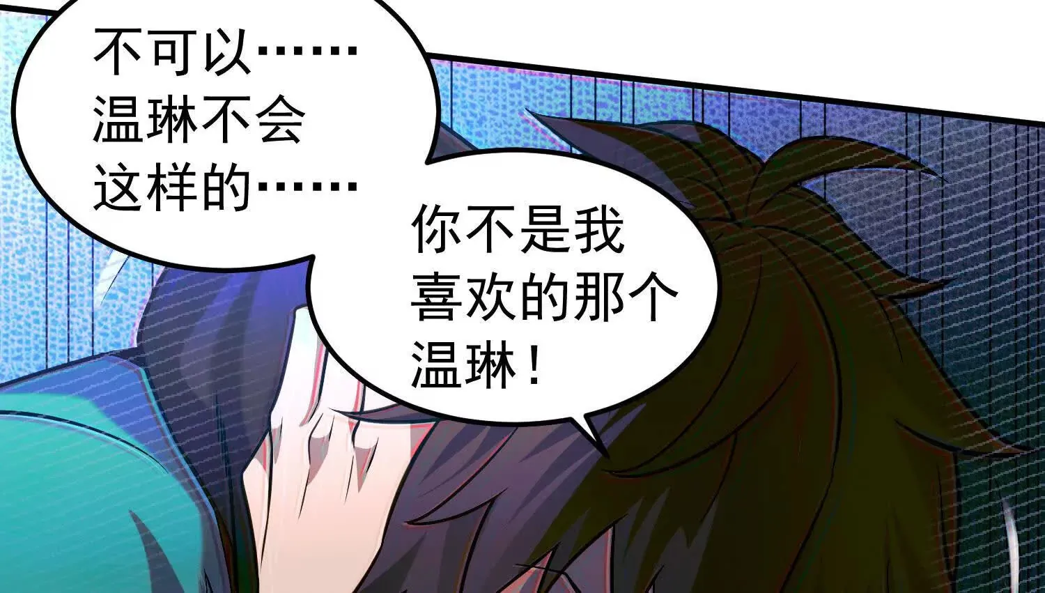 30 天降麒麟少年急救场 第20页