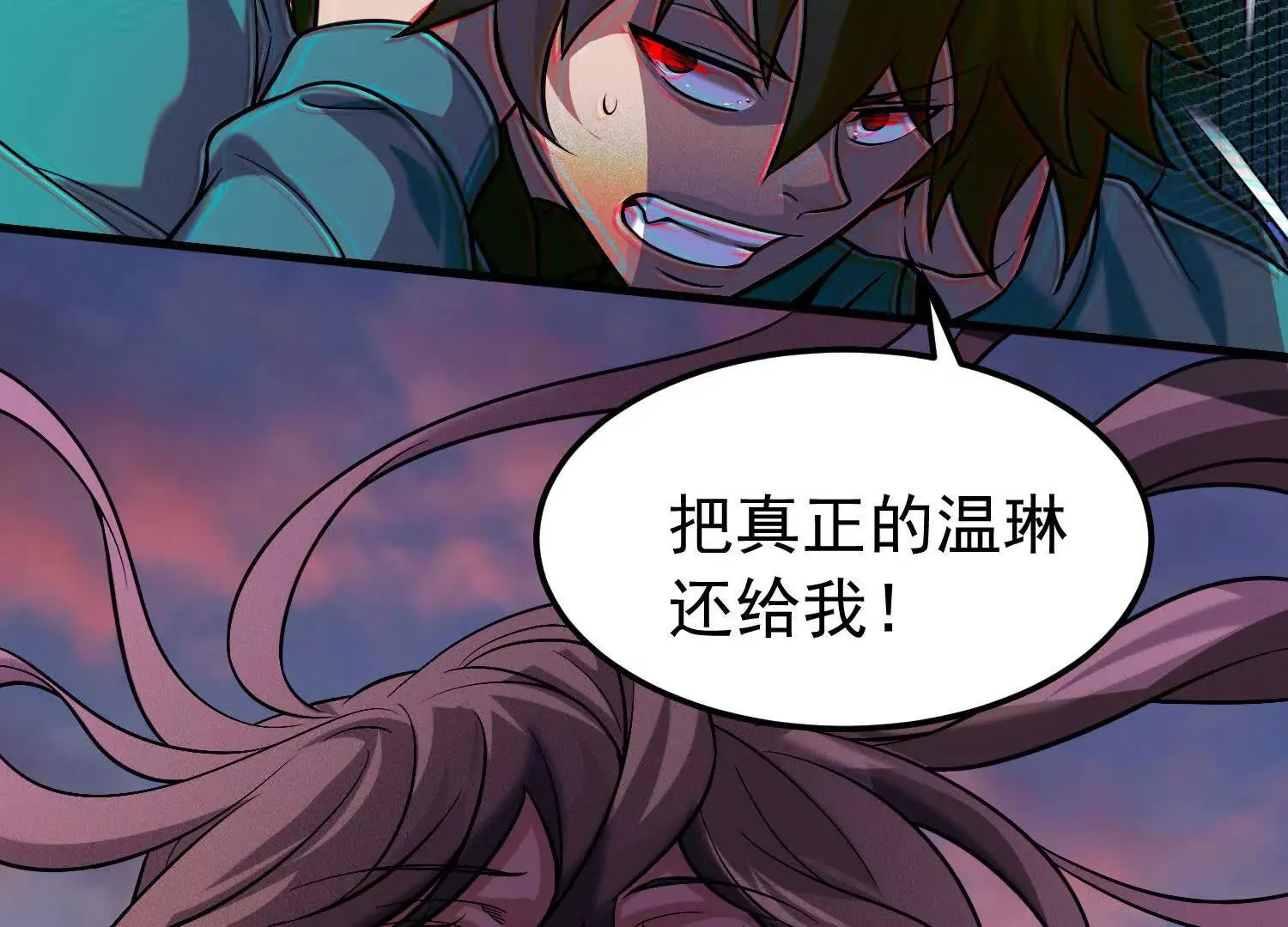 30 天降麒麟少年急救场 第21页