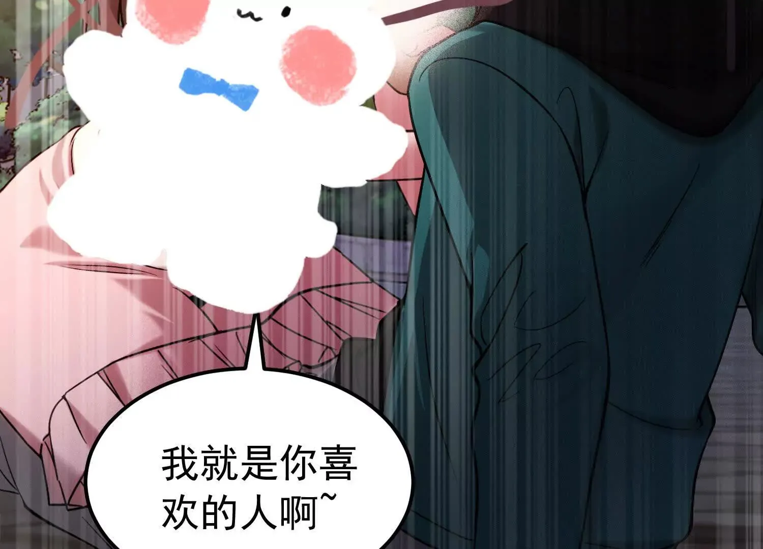 30 天降麒麟少年急救场 第26页