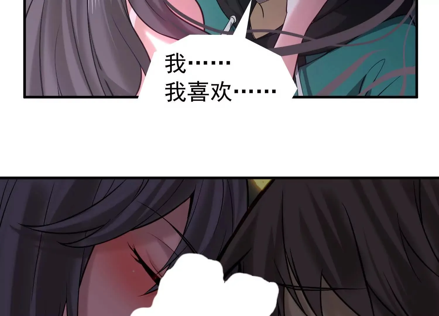 30 天降麒麟少年急救场 第29页