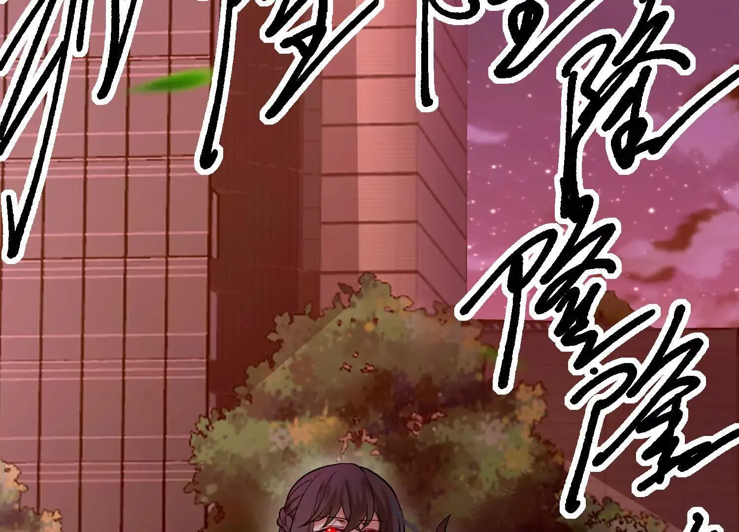 30 天降麒麟少年急救场 第31页