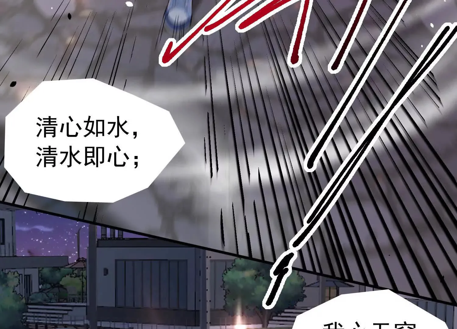 30 天降麒麟少年急救场 第37页