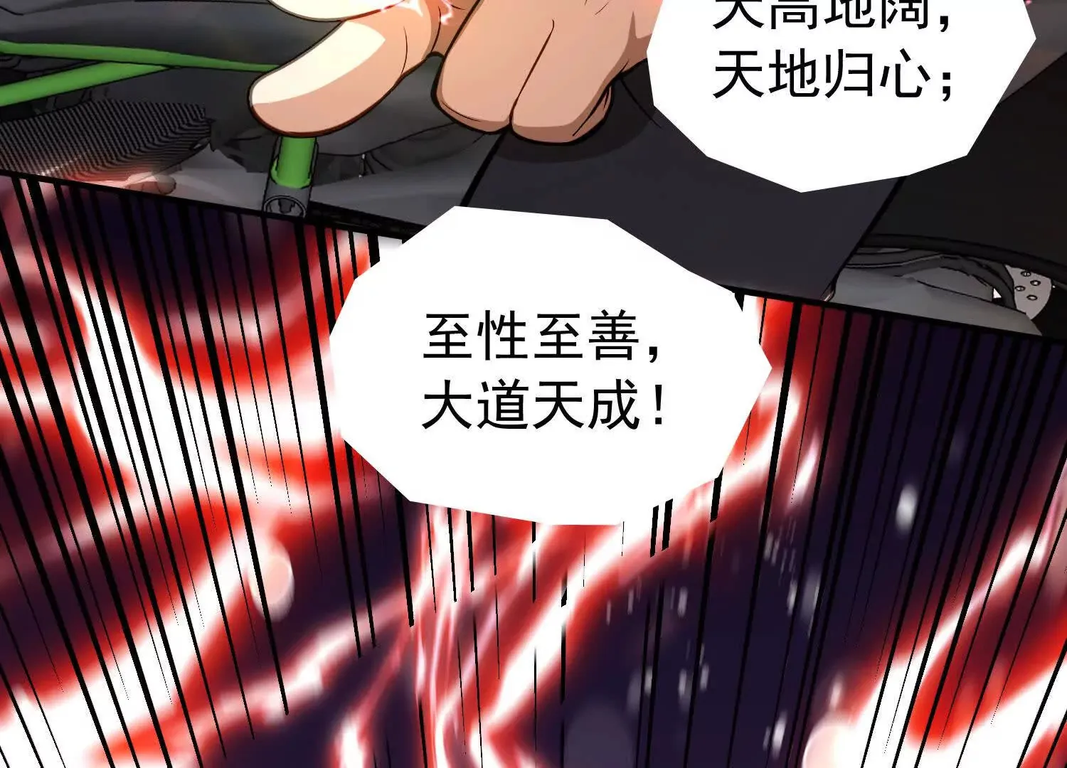 30 天降麒麟少年急救场 第40页
