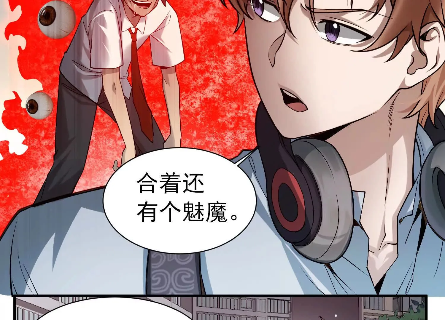 30 天降麒麟少年急救场 第59页