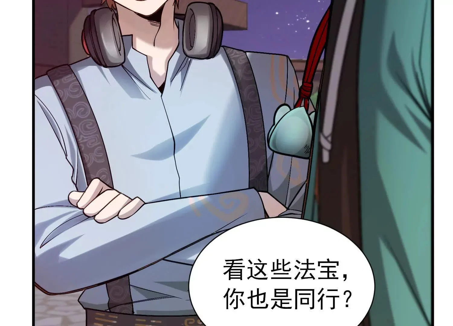 30 天降麒麟少年急救场 第62页