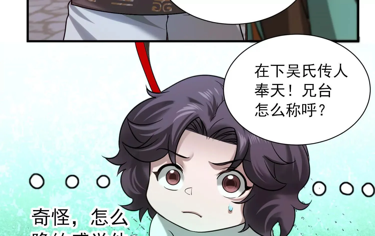 30 天降麒麟少年急救场 第63页