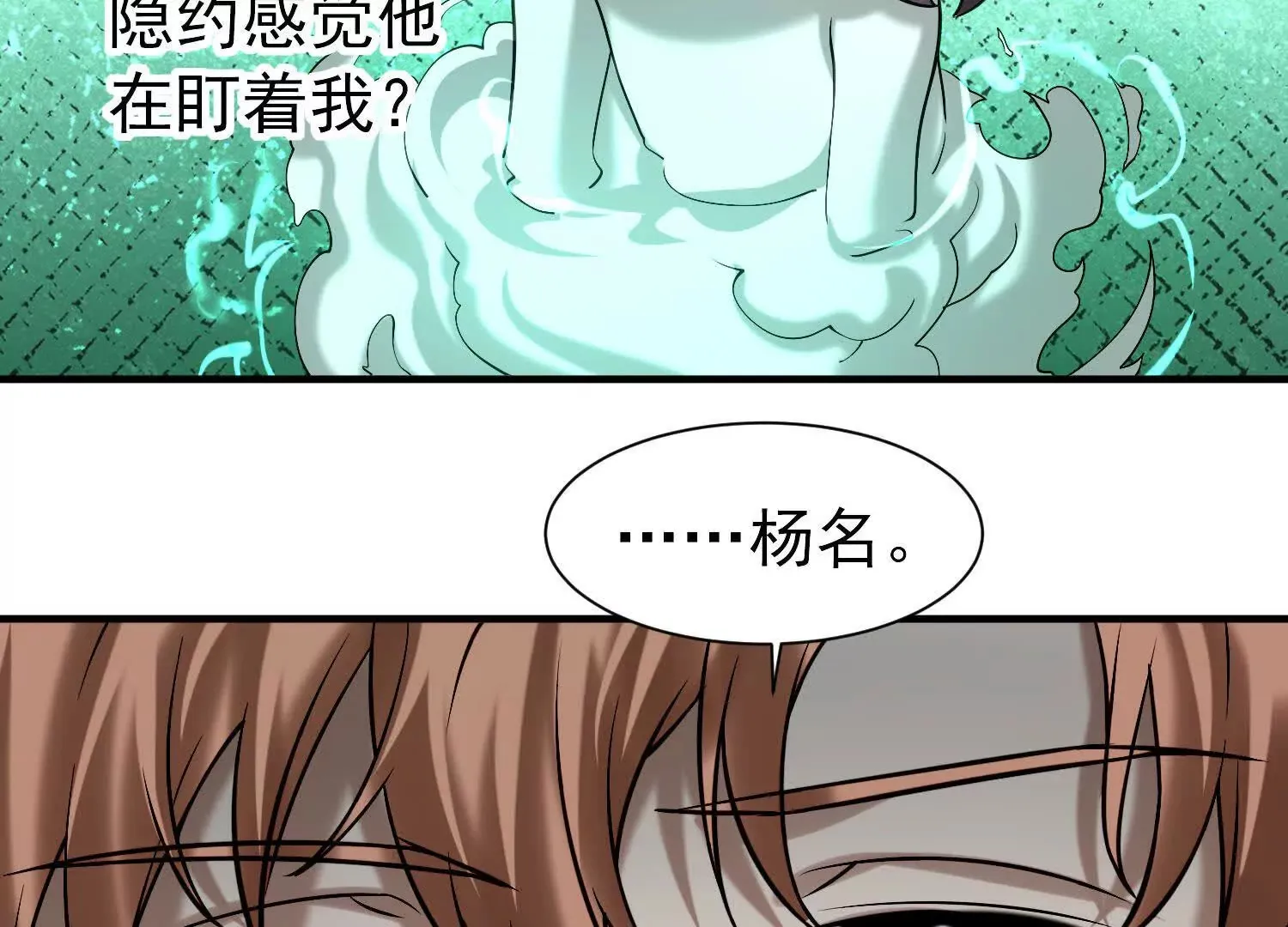 30 天降麒麟少年急救场 第64页