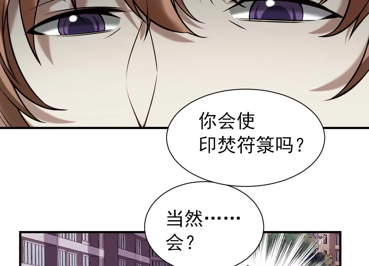 30 天降麒麟少年急救场 第65页