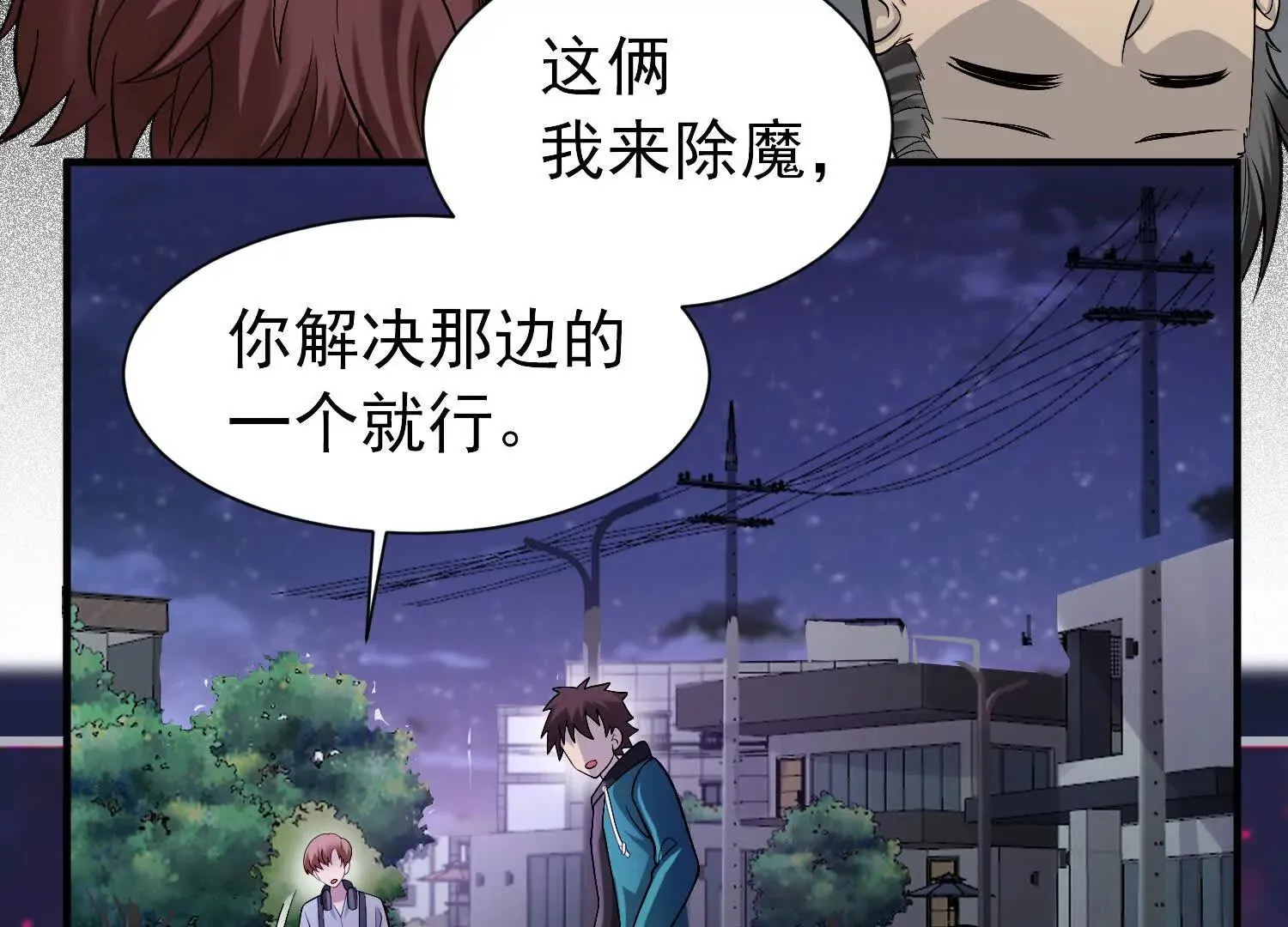30 天降麒麟少年急救场 第68页