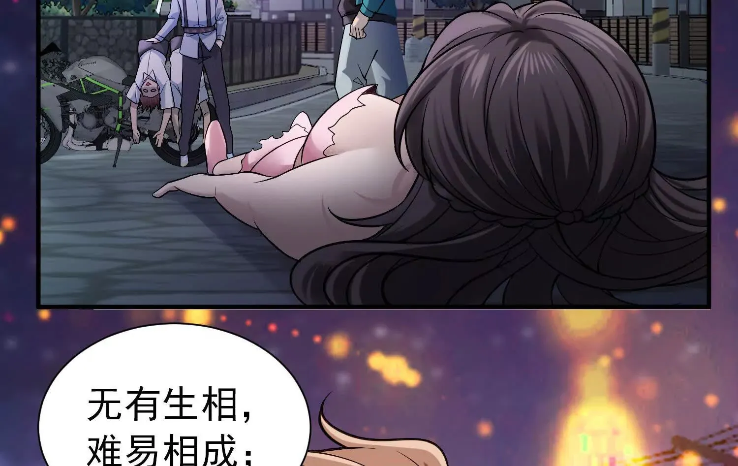 30 天降麒麟少年急救场 第69页