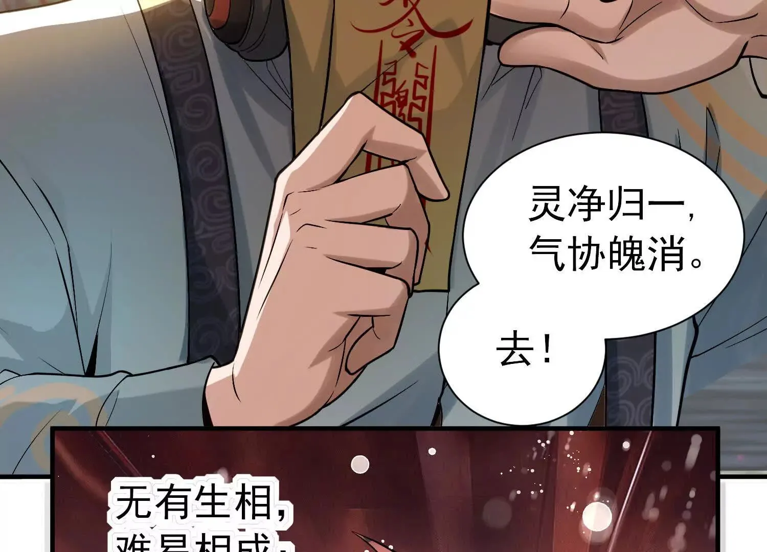 30 天降麒麟少年急救场 第71页