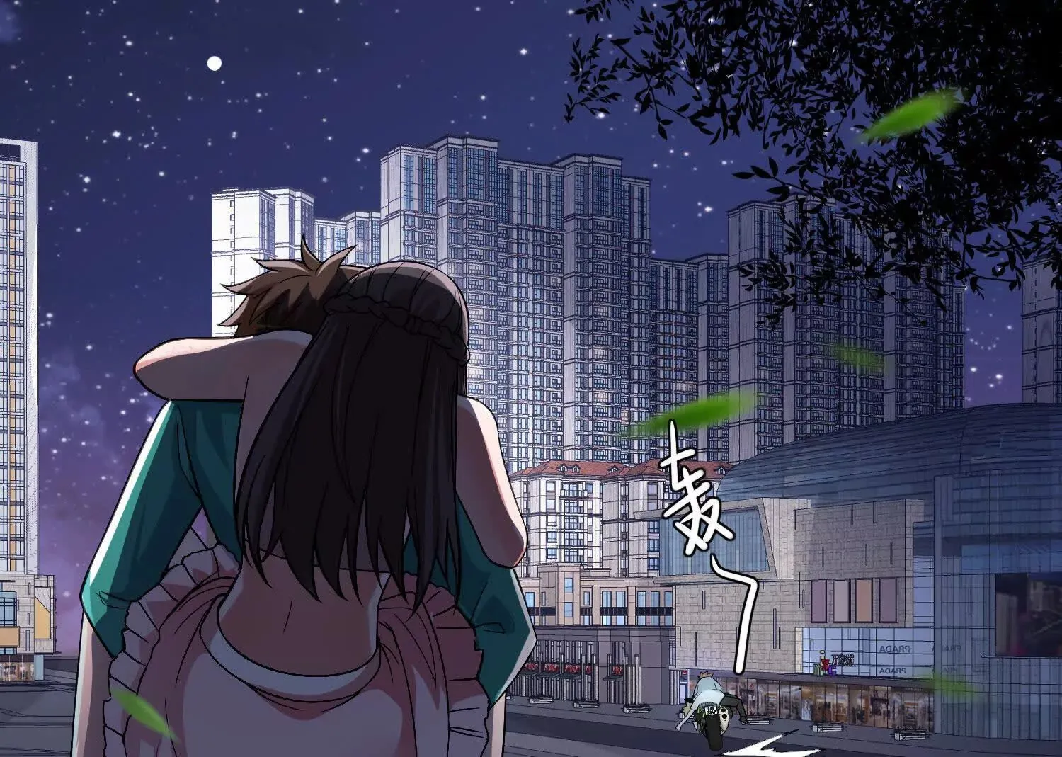 30 天降麒麟少年急救场 第96页