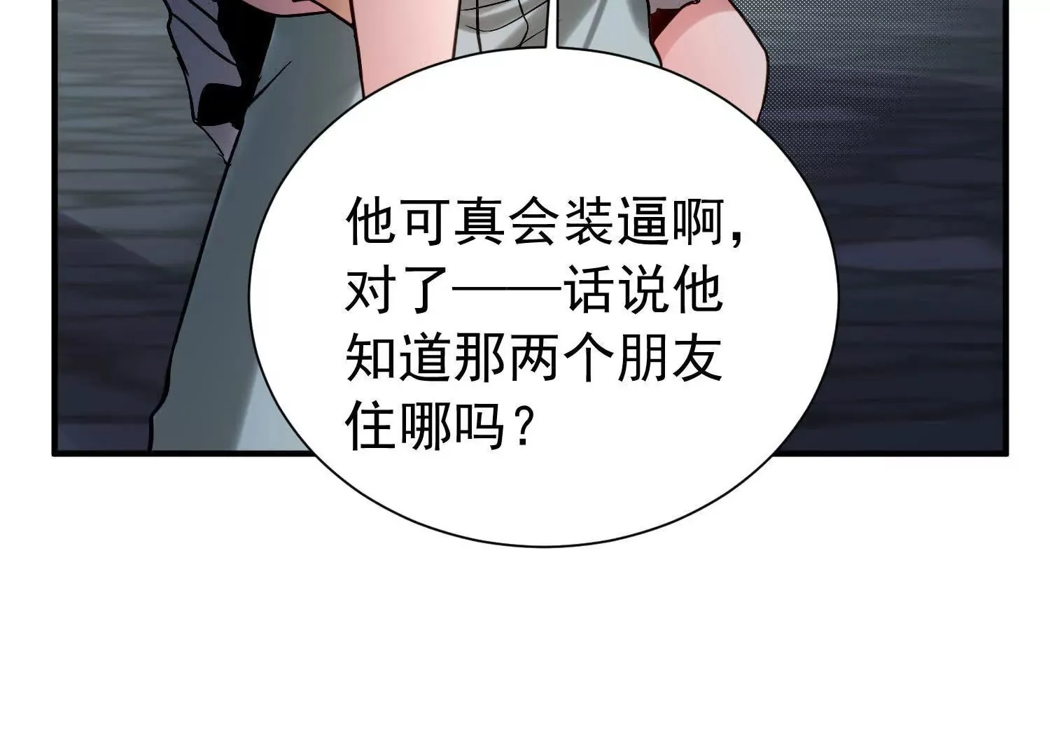 30 天降麒麟少年急救场 第100页