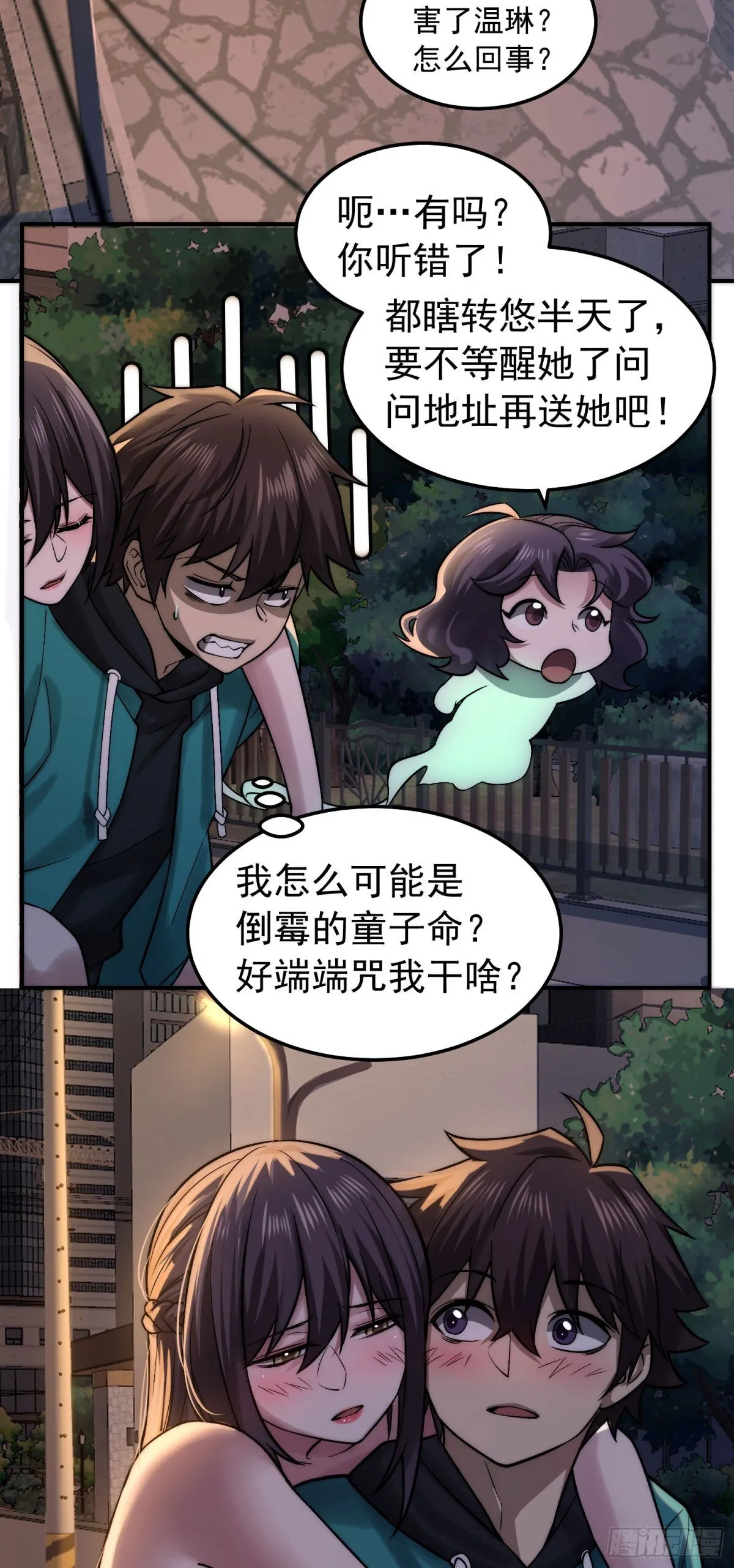 31 我喜欢你 第4页