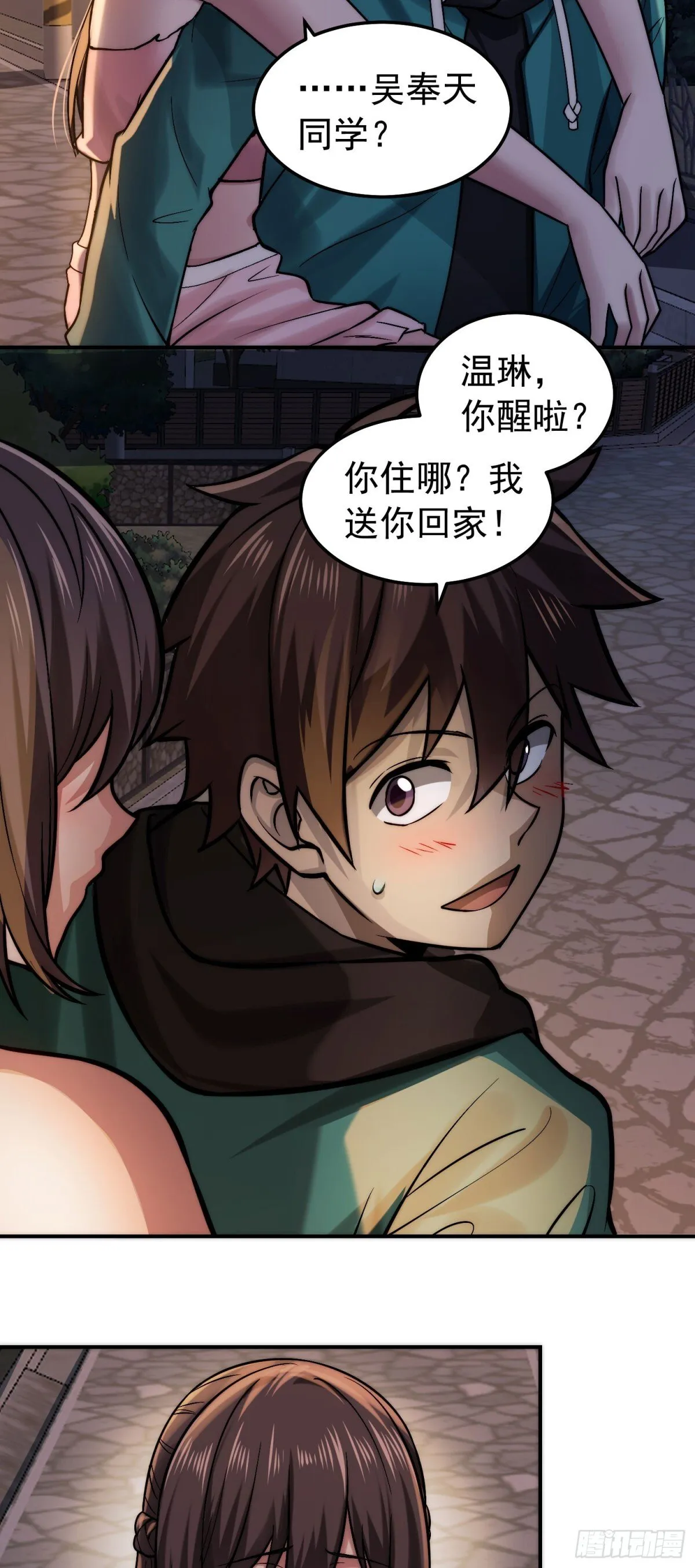 31 我喜欢你 第5页