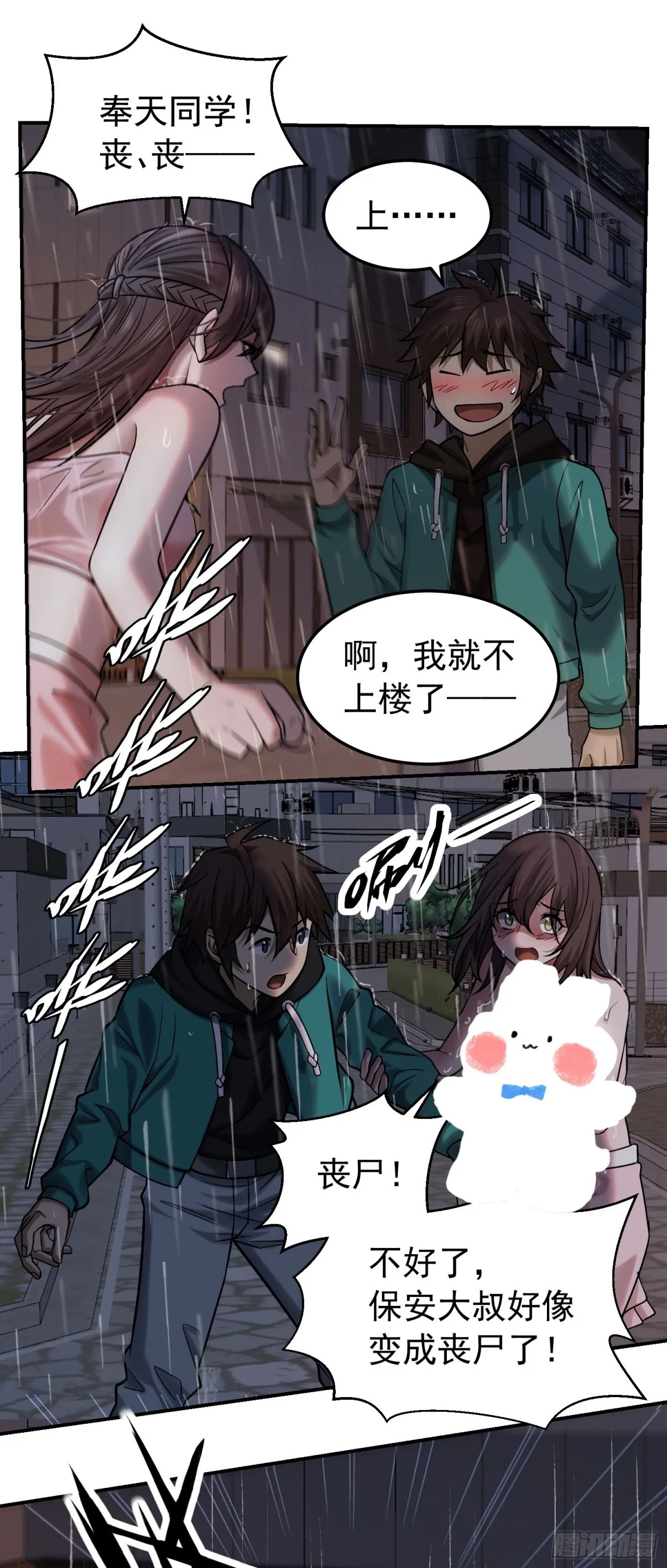 31 我喜欢你 第19页