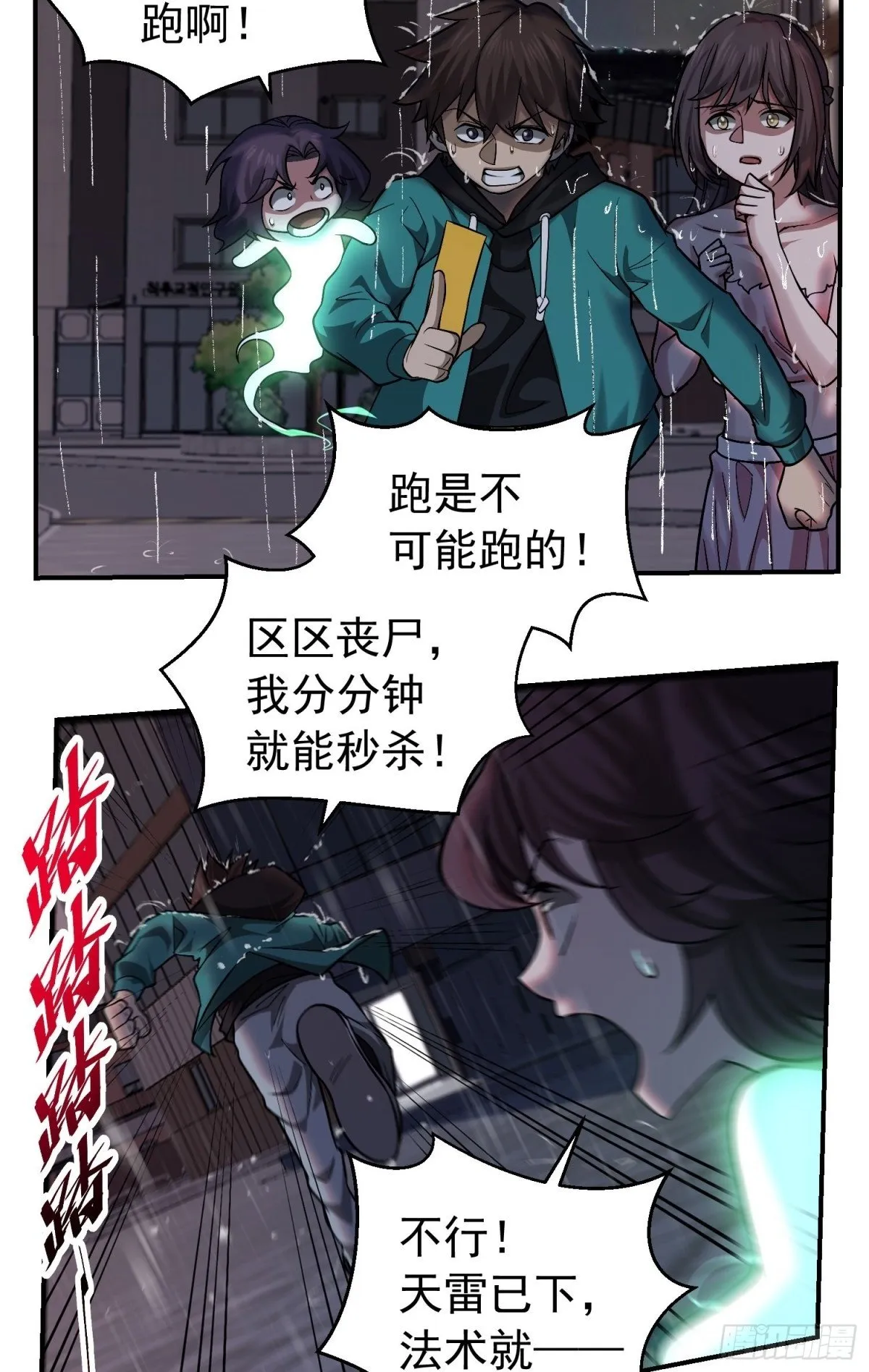 31 我喜欢你 第22页