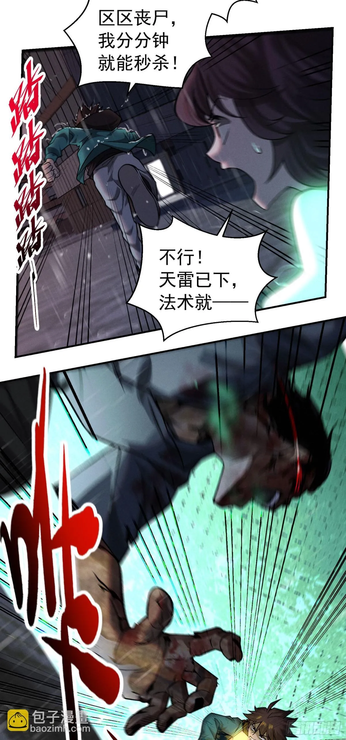 32 表个白，这么邪门的吗？ 第3页