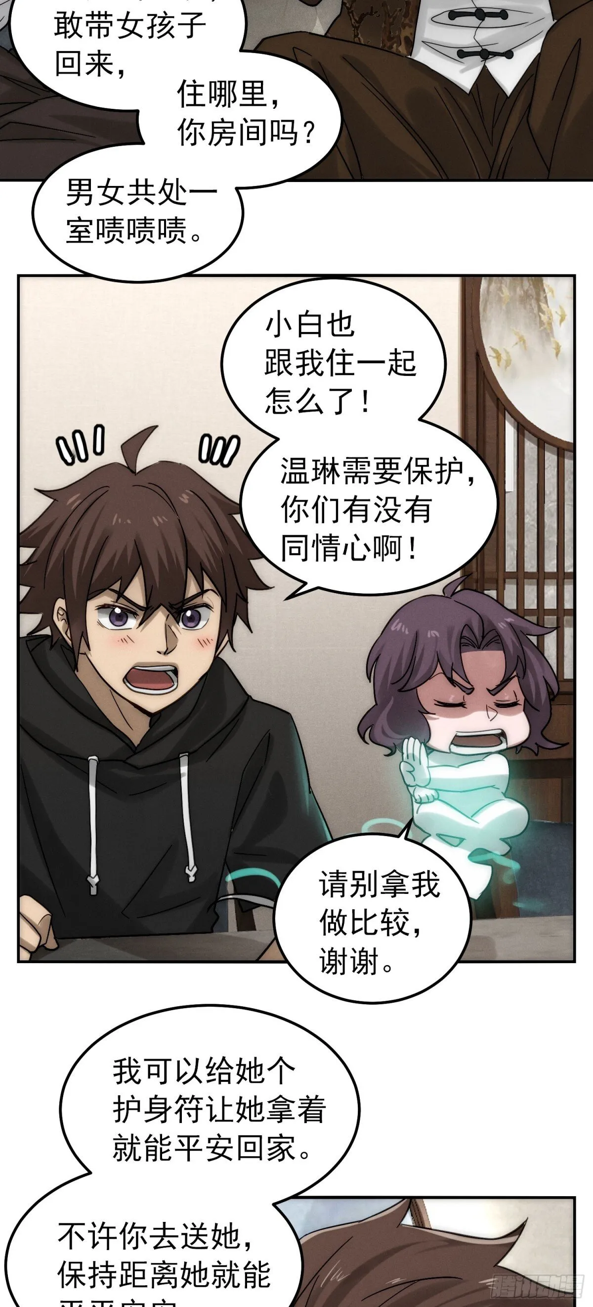 32 表个白，这么邪门的吗？ 第12页