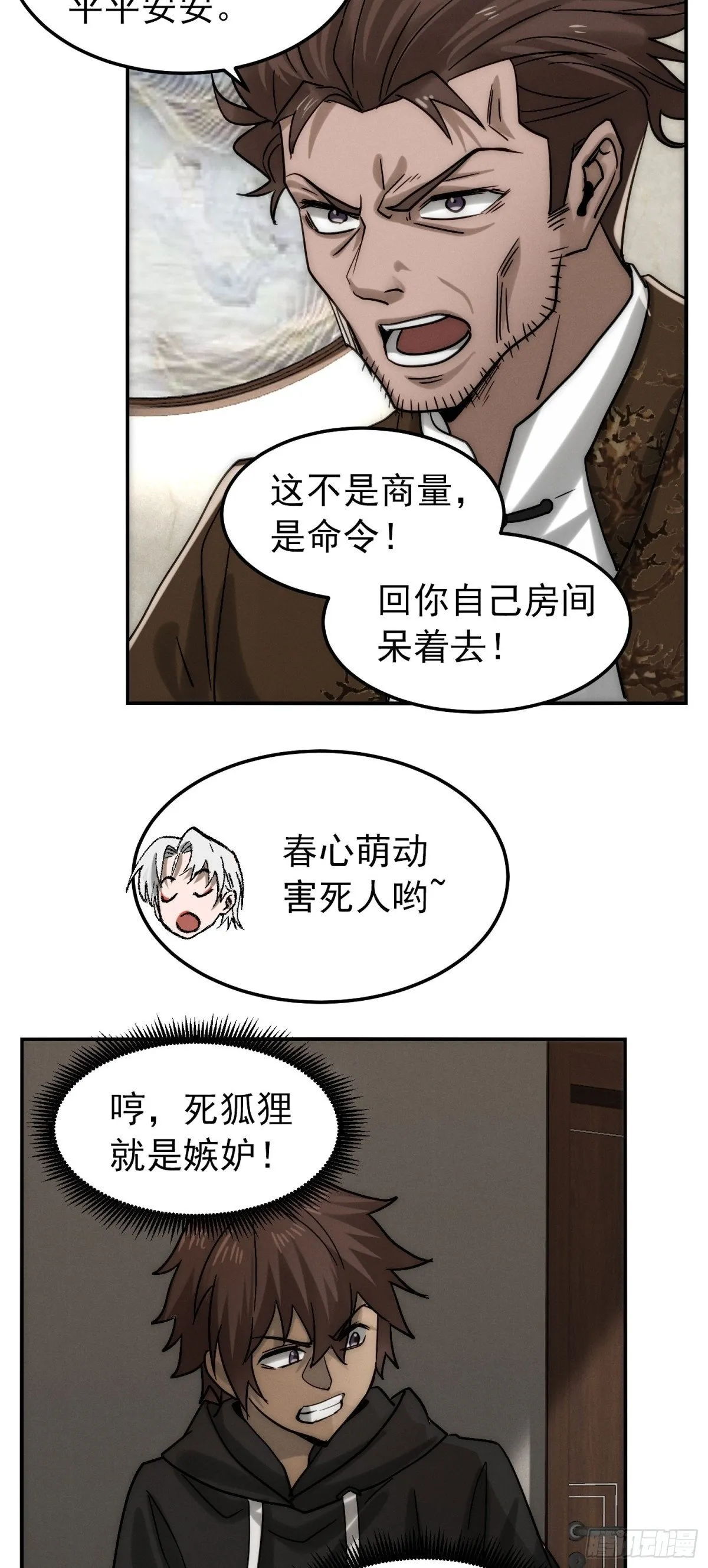 32 表个白，这么邪门的吗？ 第13页