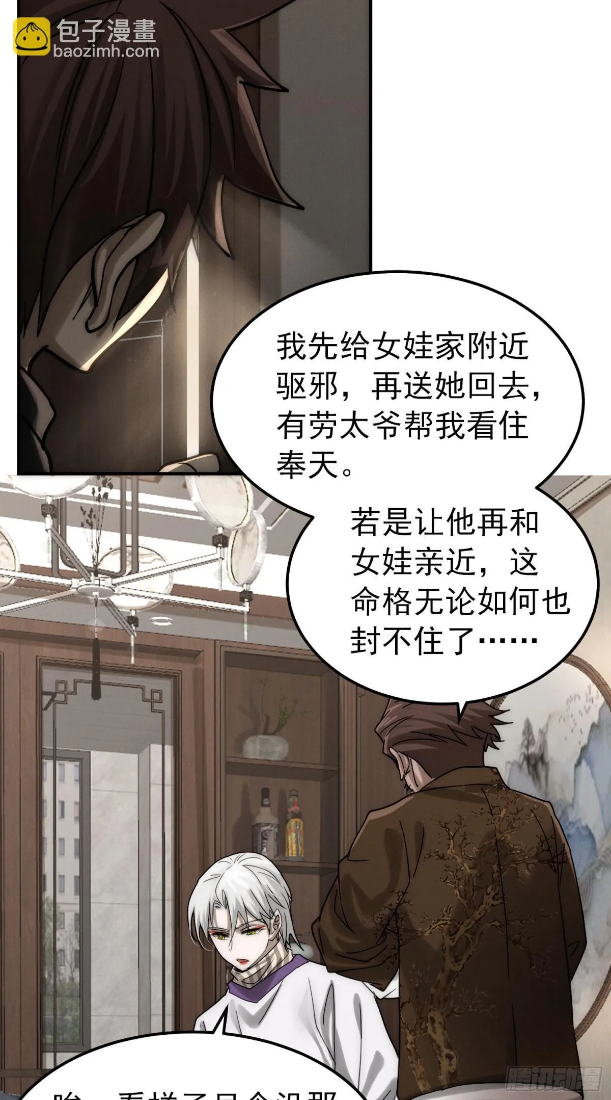 32 表个白，这么邪门的吗？ 第15页