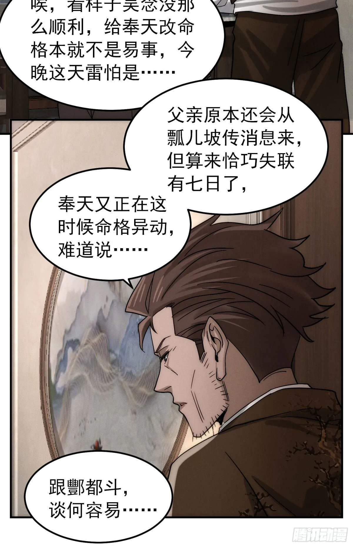 32 表个白，这么邪门的吗？ 第16页