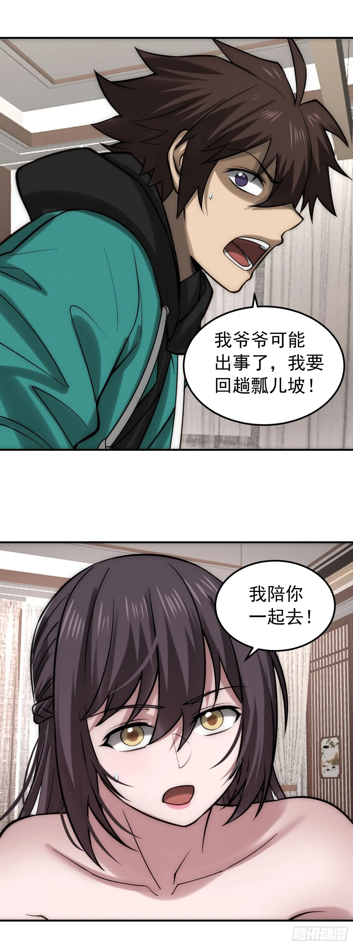 32 表个白，这么邪门的吗？ 第20页
