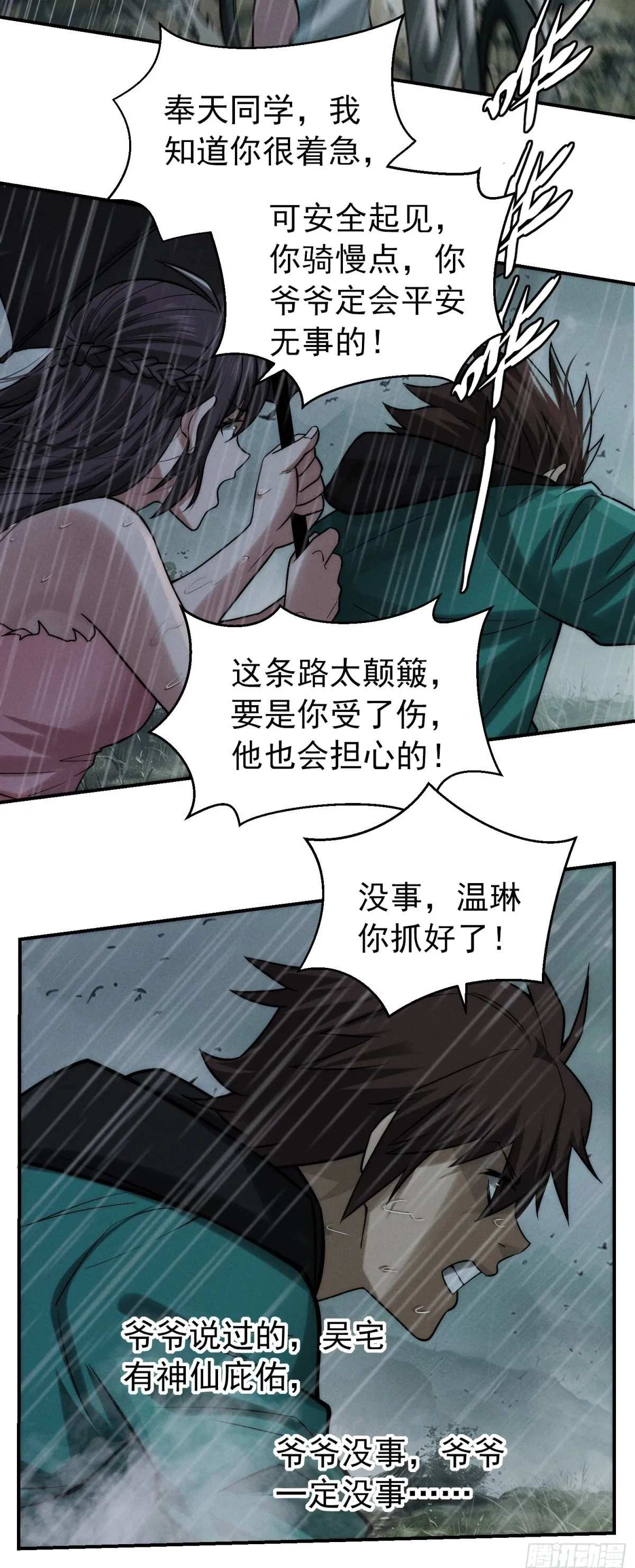 32 表个白，这么邪门的吗？ 第23页