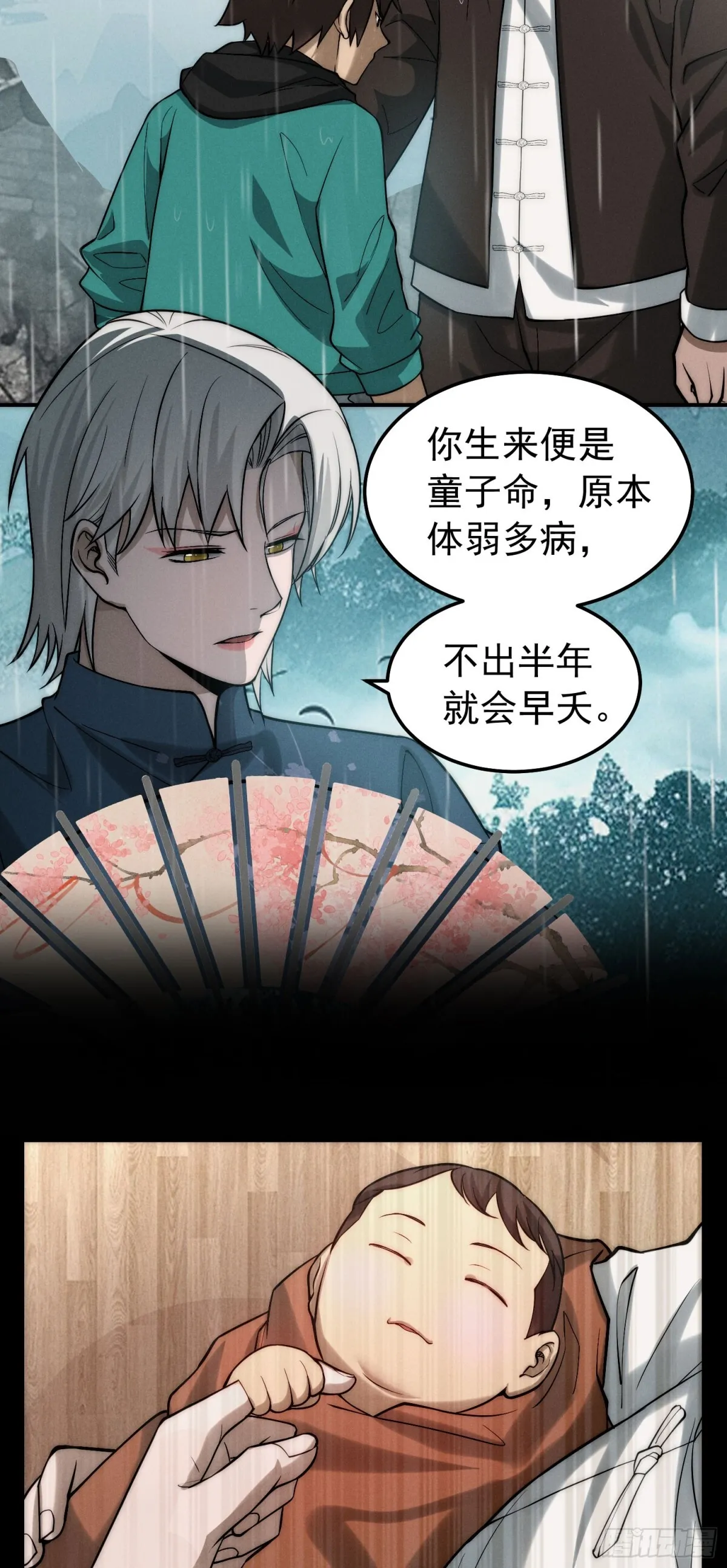 33 真相，竟是如此？！ 第21页