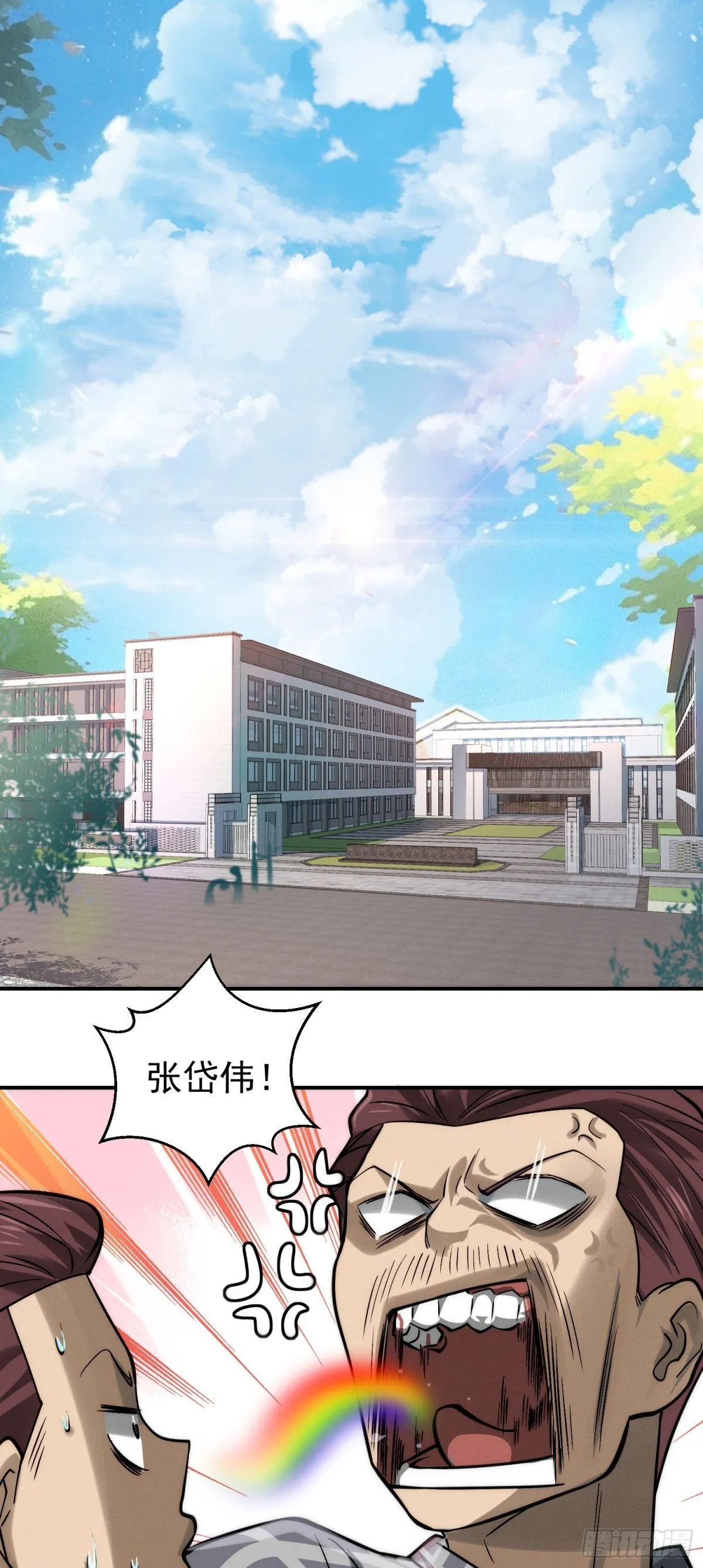 33 真相，竟是如此？！ 第26页