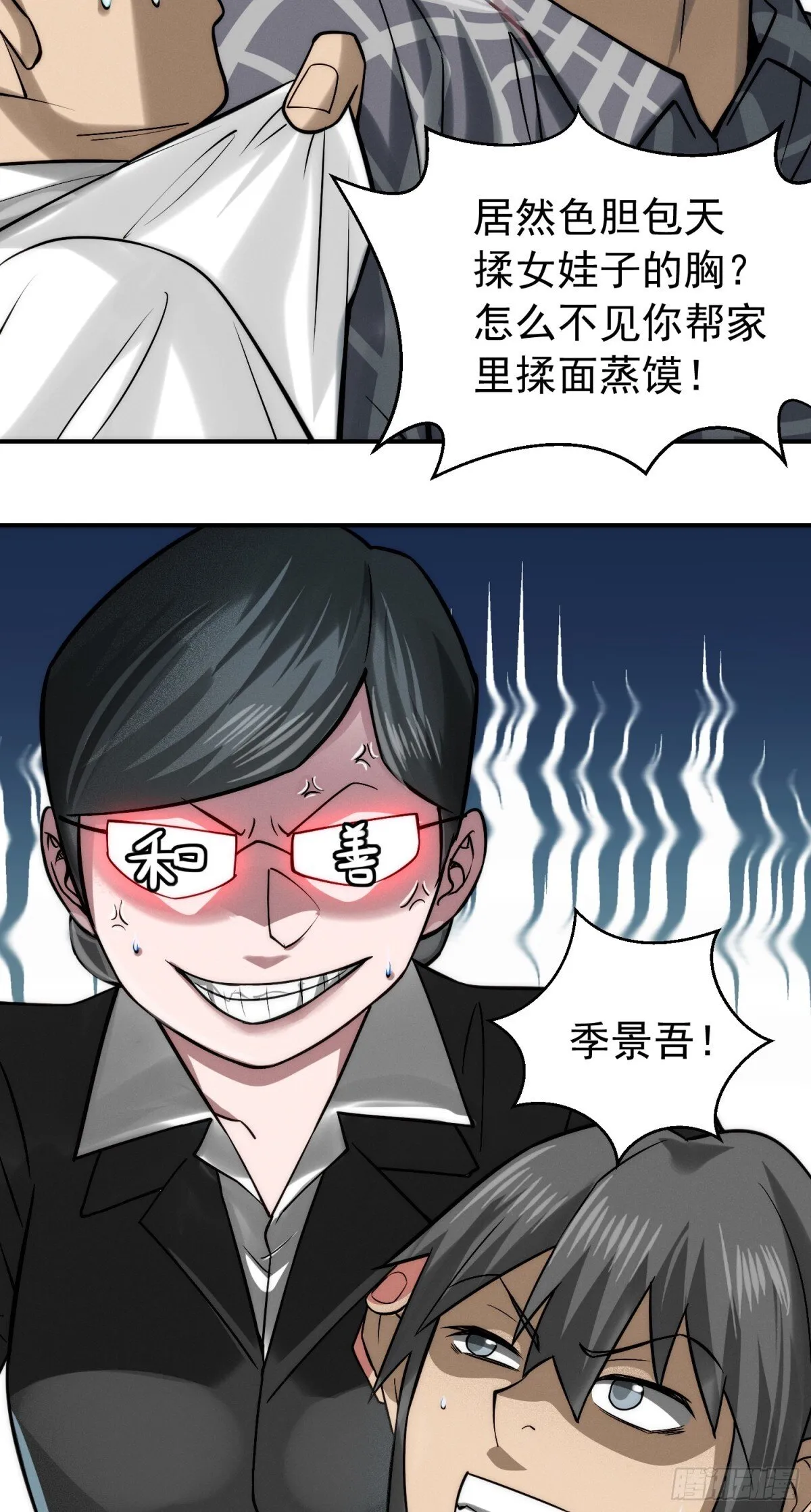 33 真相，竟是如此？！ 第27页