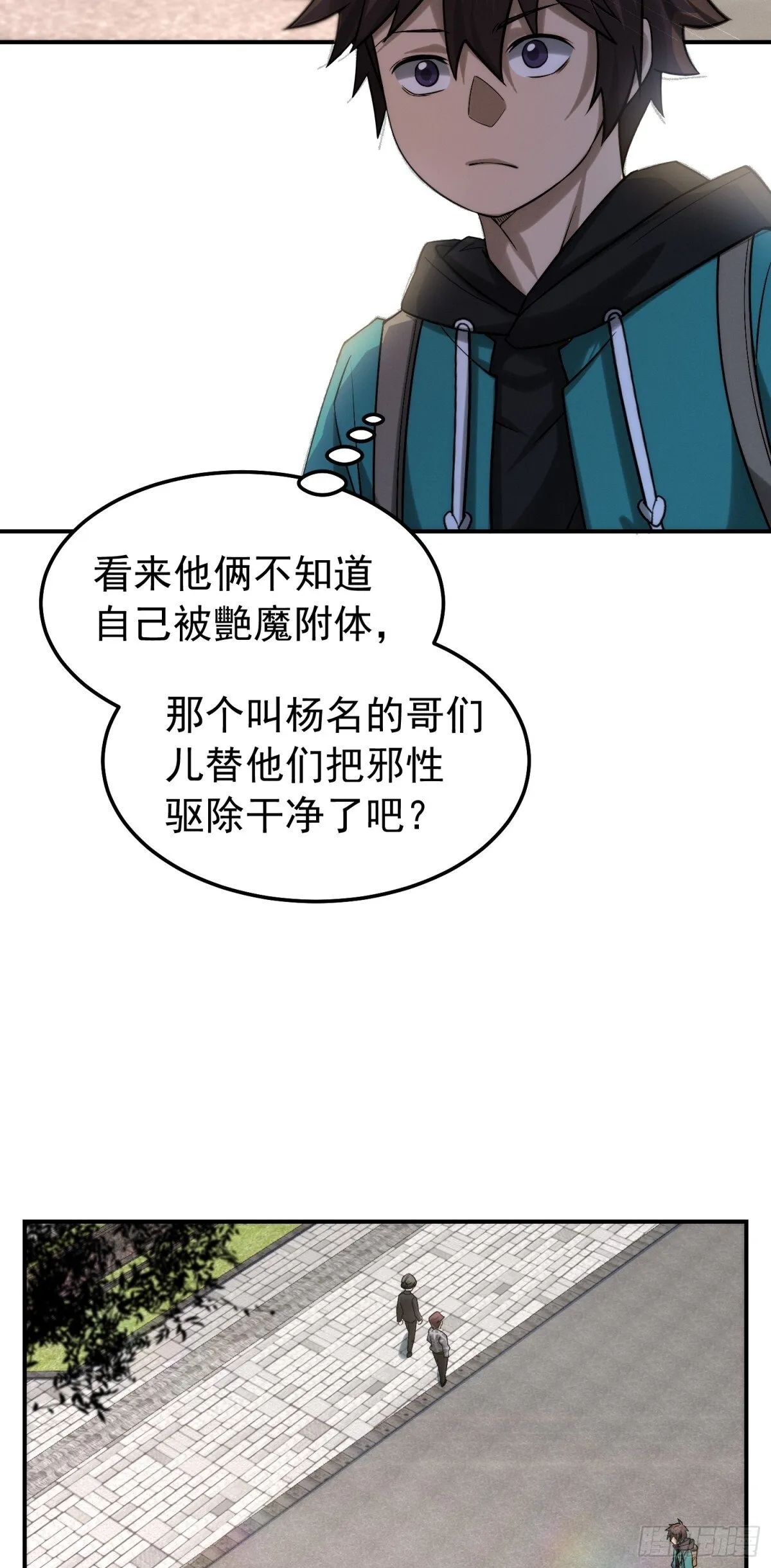 34 别嘴硬，小心追妻火葬场 第4页