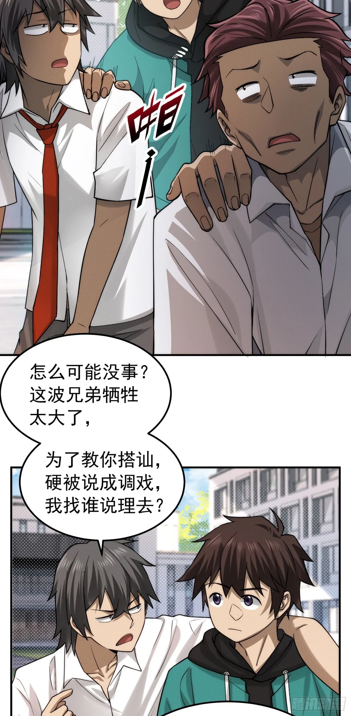 34 别嘴硬，小心追妻火葬场 第6页