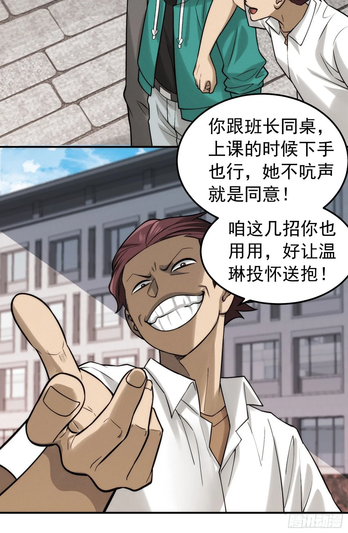 34 别嘴硬，小心追妻火葬场 第9页