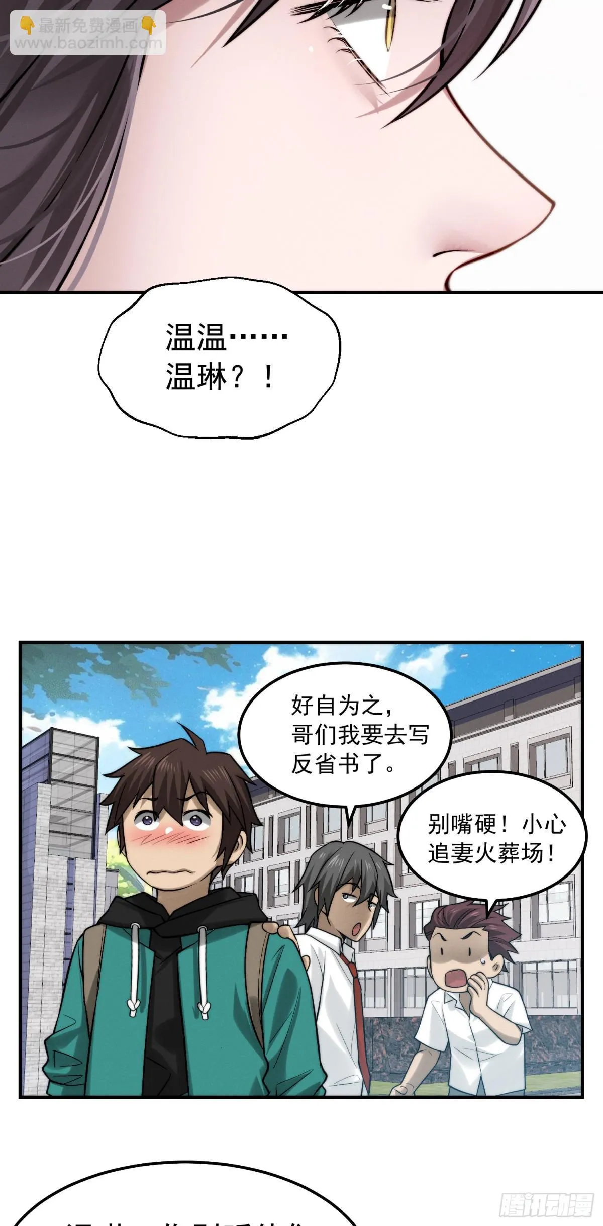 34 别嘴硬，小心追妻火葬场 第13页