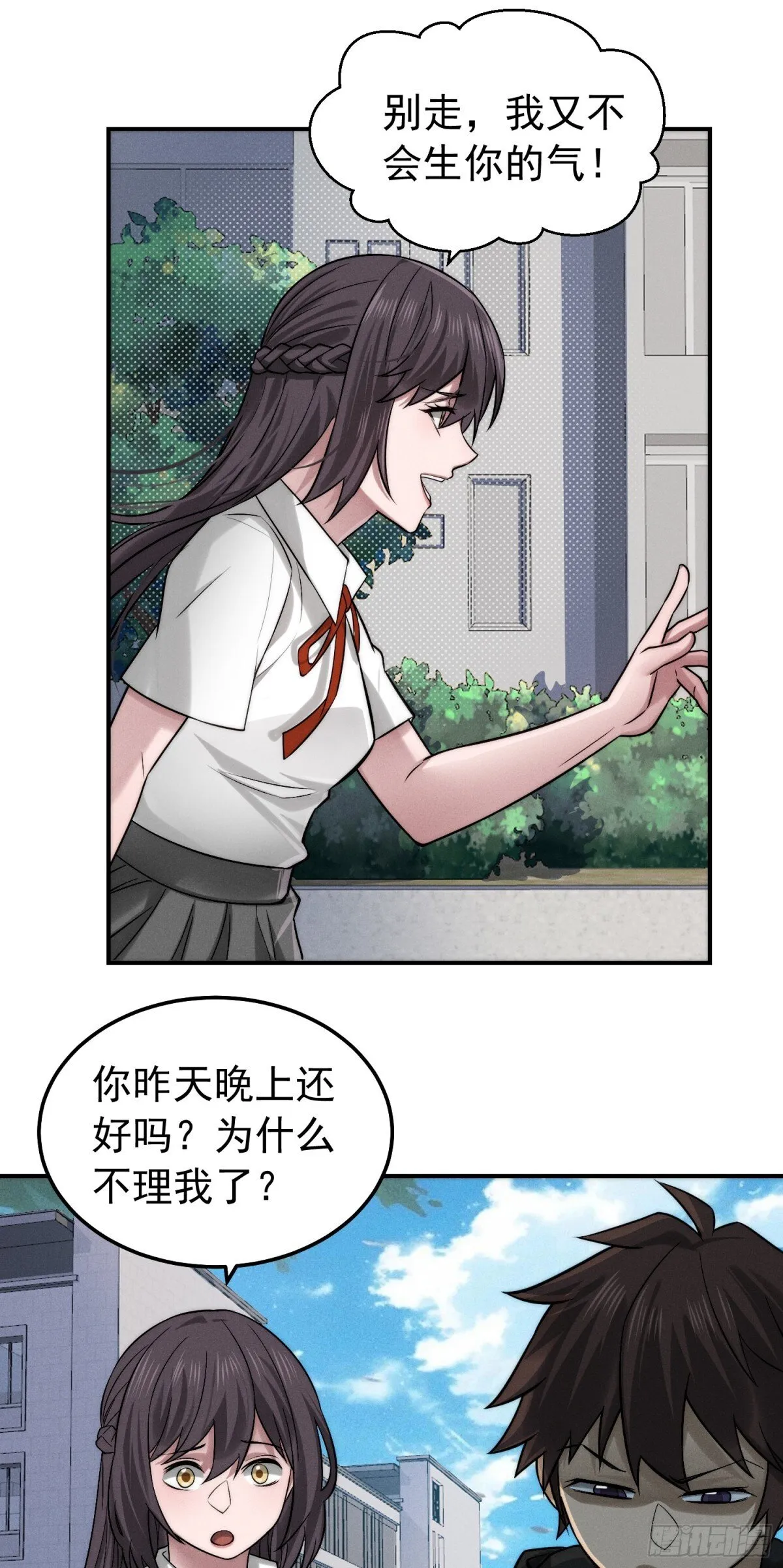 34 别嘴硬，小心追妻火葬场 第16页