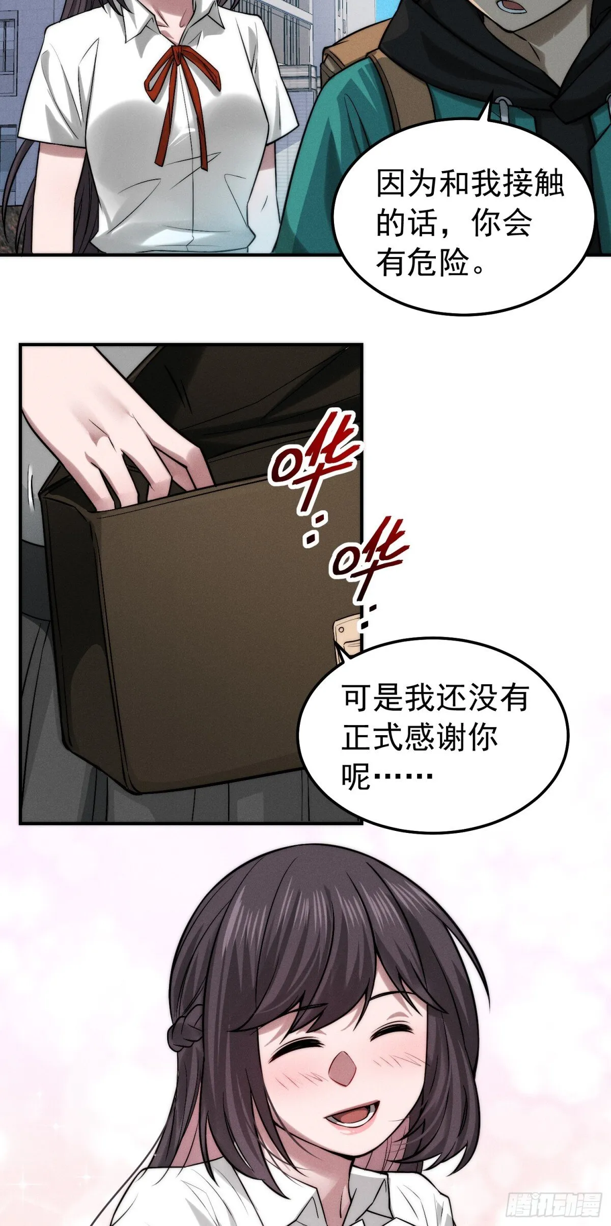 34 别嘴硬，小心追妻火葬场 第17页